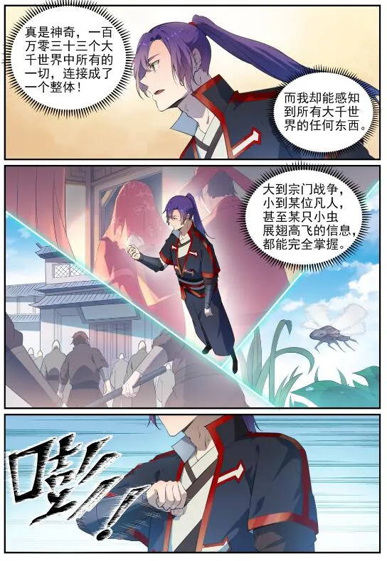 百炼成神小说全集免费阅读漫画,第713话 天道争夺4图