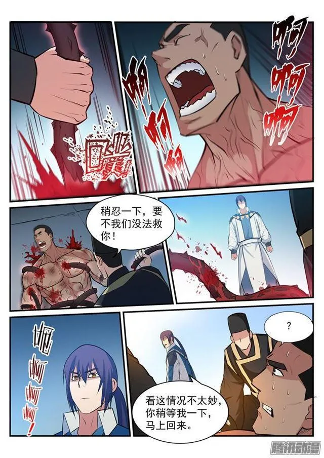 百炼成神第二季在线观看完整版动漫漫画,第184话 同仇敌忾1图