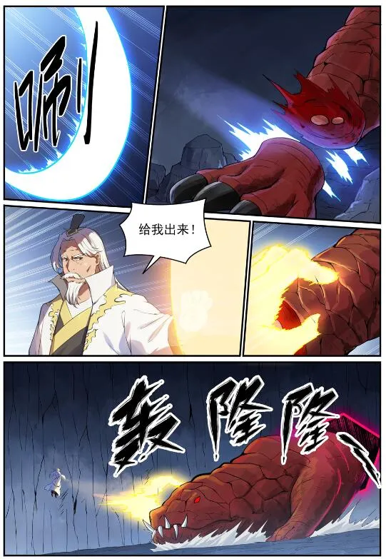 百炼成神小说全集免费阅读漫画,第697话 内忧外患1图