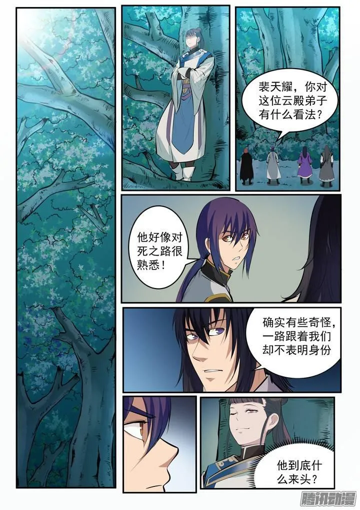 百炼成神小说全集免费阅读漫画,第100话 神秘弟子5图