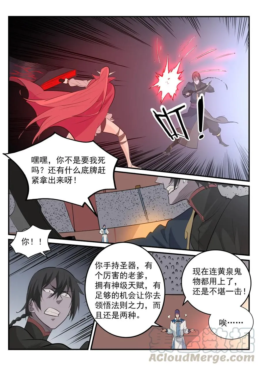 百炼成神小说全集免费阅读漫画,第178话 重挫对手5图