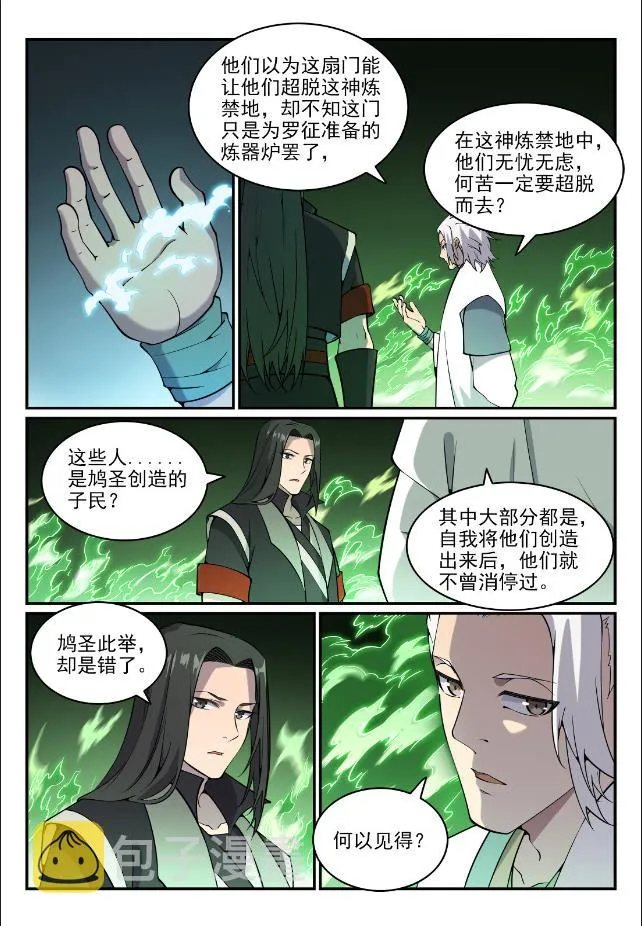 百炼成神小说全集免费阅读漫画,第757话 重构神道1图