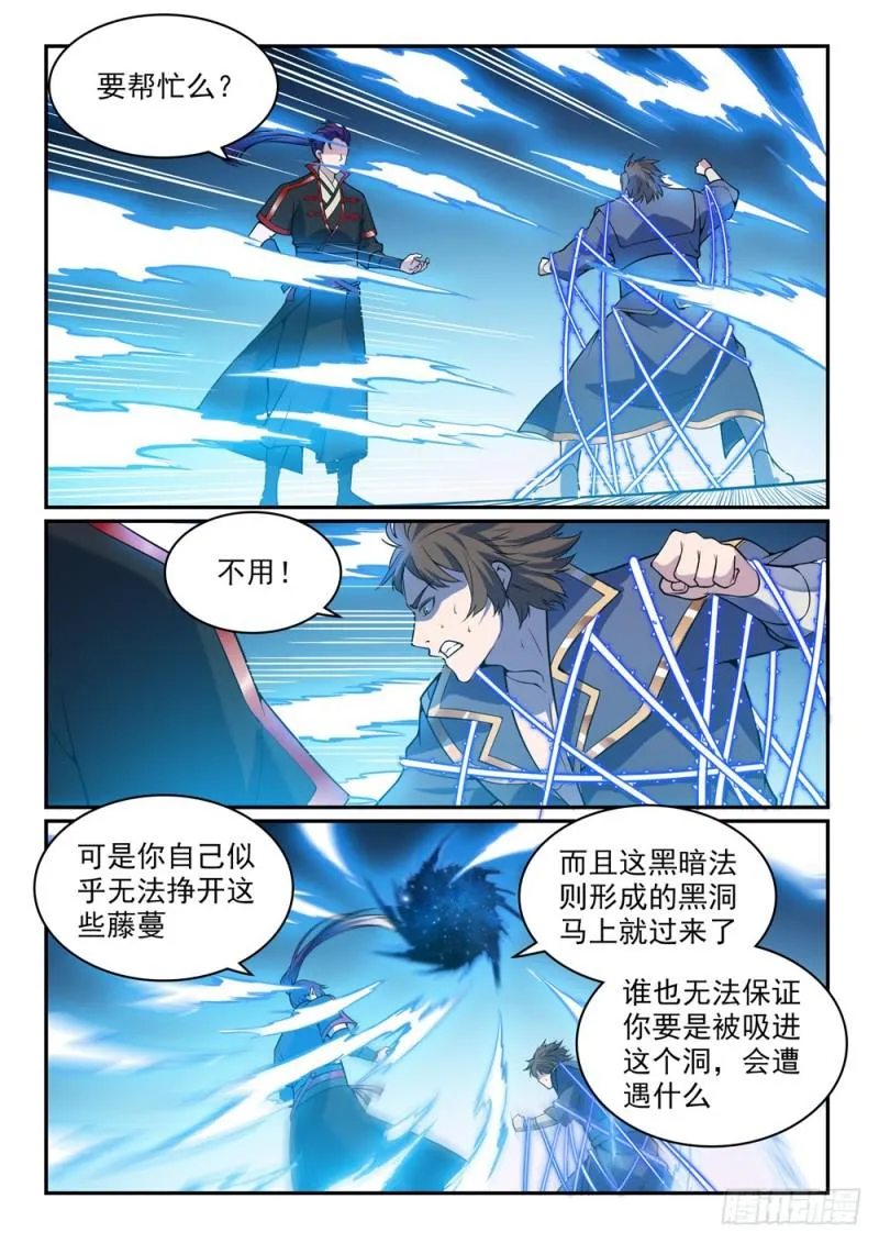 百炼成神漫画,第520话 一马当先3图