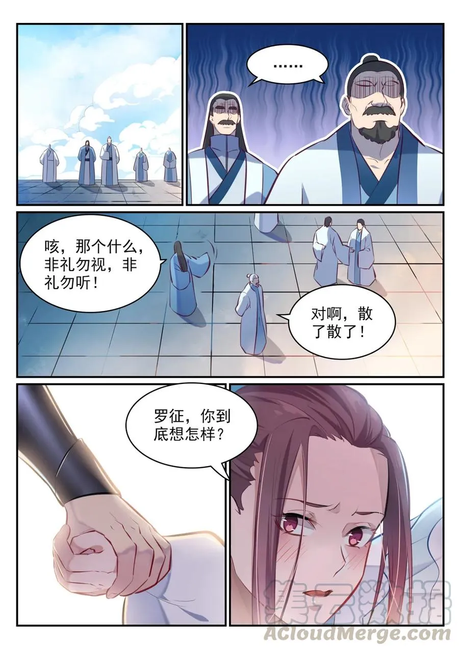 百炼成神小说全集免费阅读漫画,第467话 尘埃落定5图