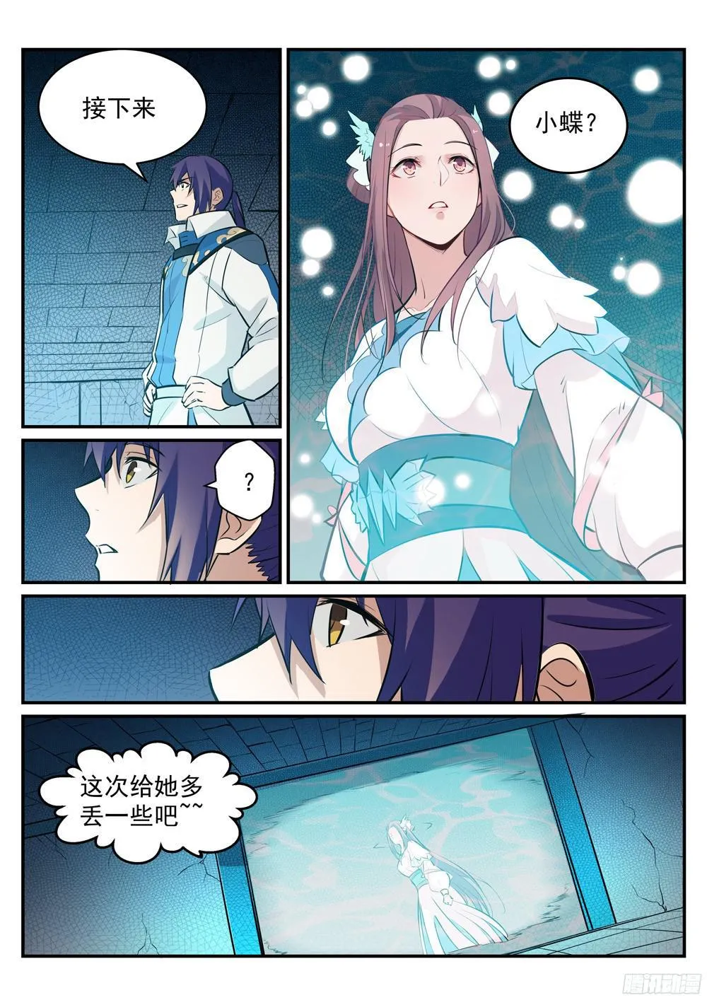 百炼成神小说全集免费阅读漫画,第217话 暗箱操作4图