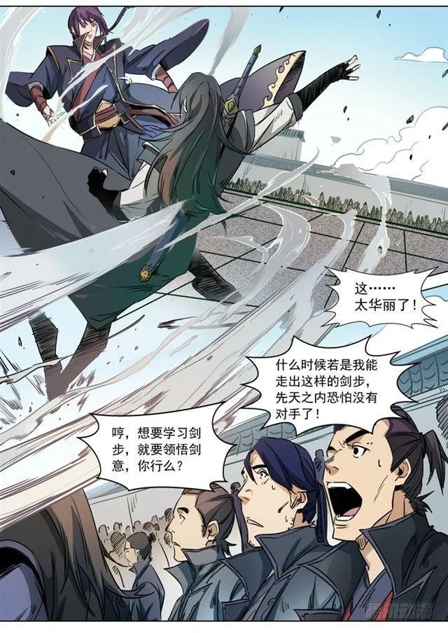 百炼成神免费听全集漫画,第71话 武道的执着1图