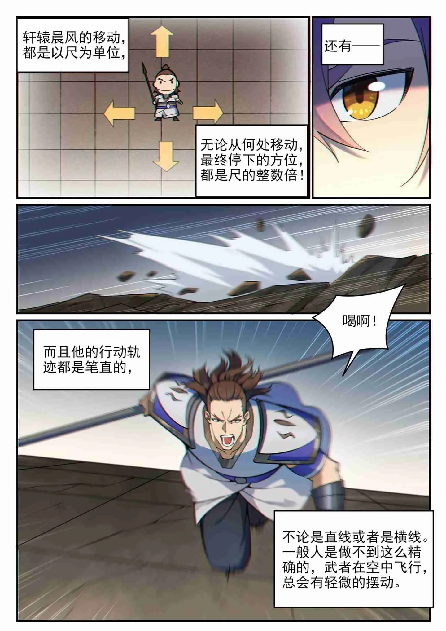 百炼成神免费听全集漫画,第766话 自拔来归2图