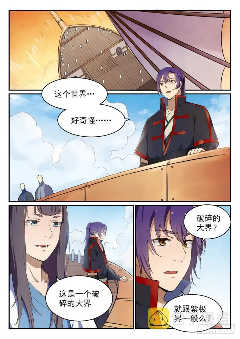 百炼成神漫画漫画,第514话 各寻己路3图