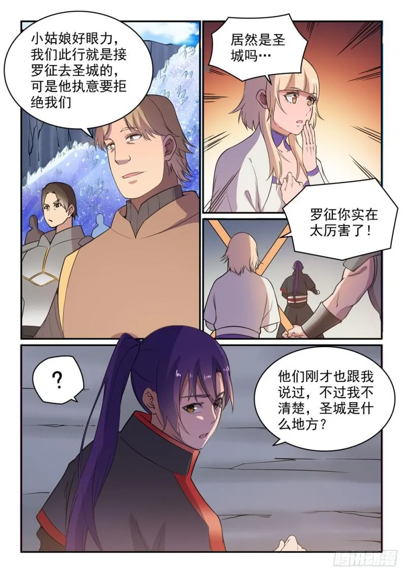 百炼成神小说全集免费阅读漫画,第500话 摩肩接踵4图