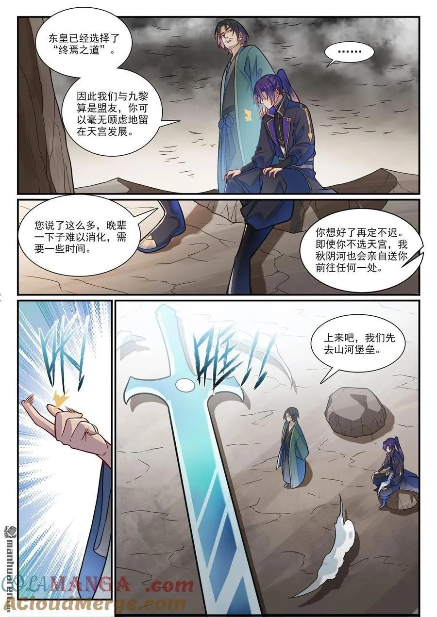 百炼成神漫画漫画,第1191回 終焉之道1图