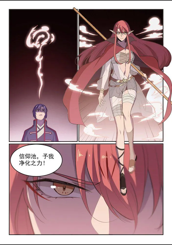 百炼成神小说全集免费阅读漫画,第550话 快马加鞭3图