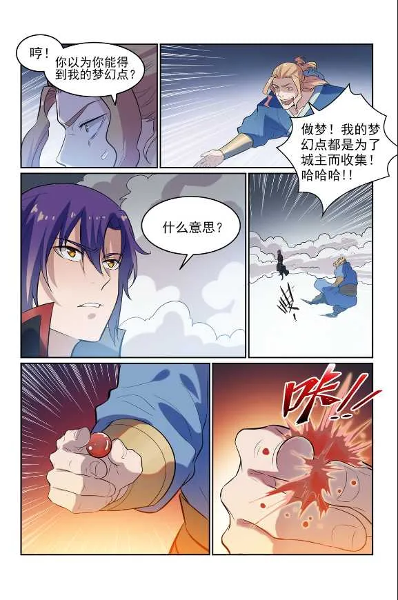 百炼成神漫画漫画,第586话 为虎作伥4图