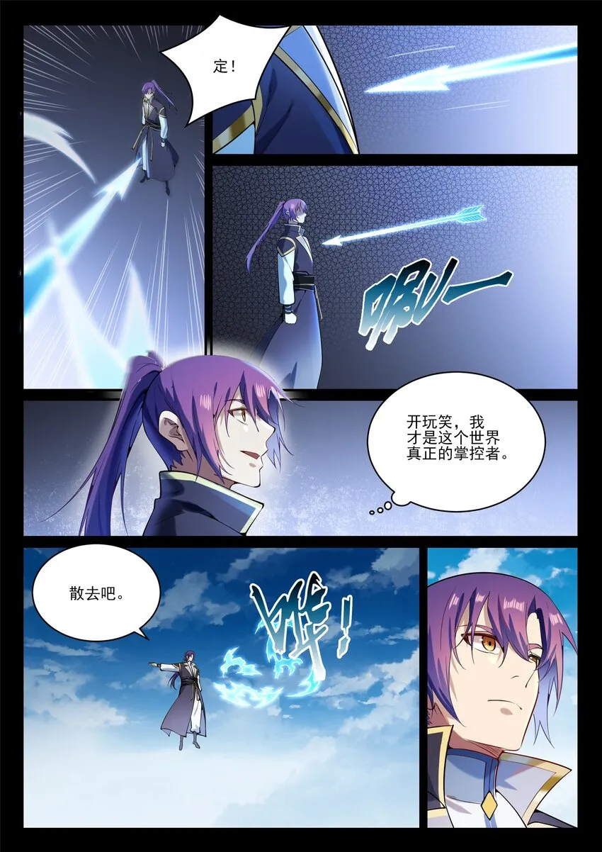 百炼成神第二季在线观看完整版动漫漫画,第843话 初战邪神2图