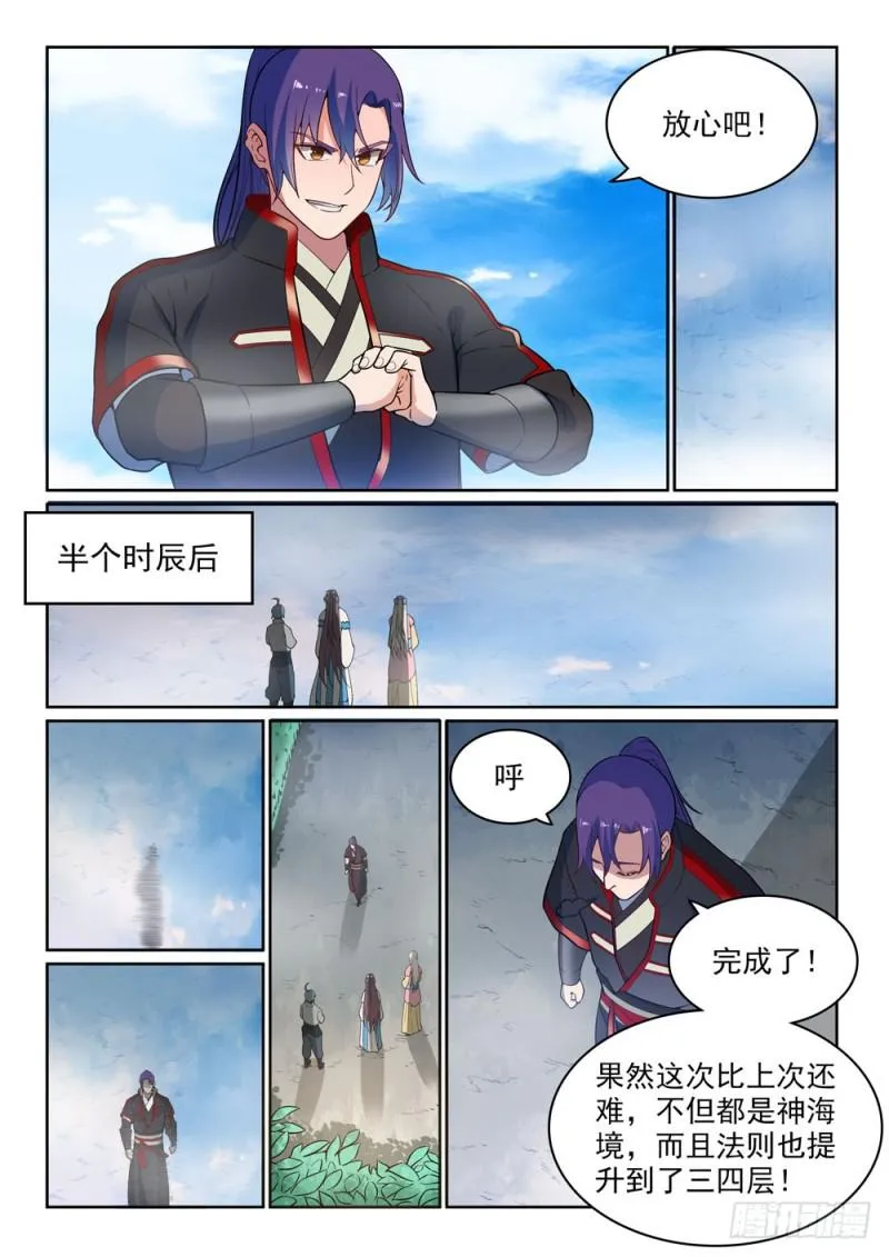 百炼成神小说全集免费阅读漫画,第479话 势如破竹5图