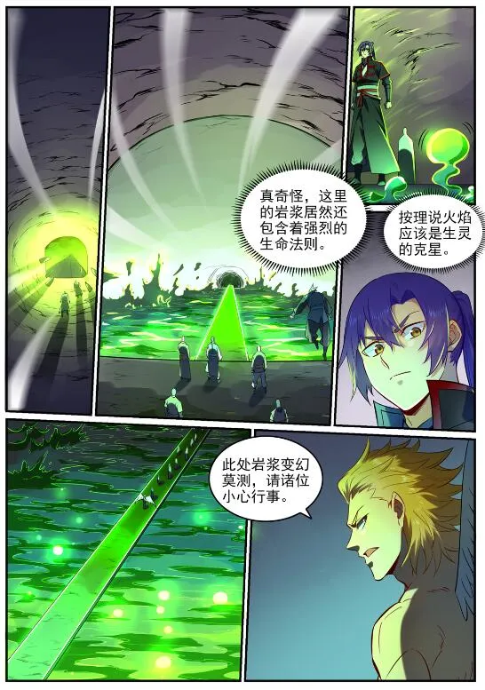 百炼成神小说全集免费阅读漫画,第754话 特立独行5图