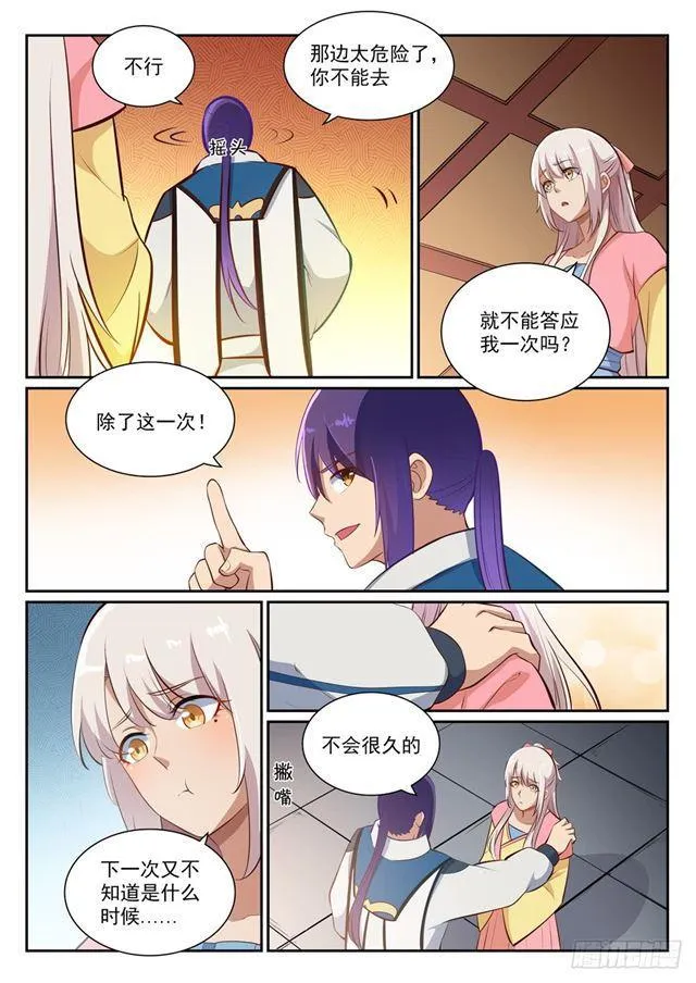 百炼成神免费听全集漫画,第360话 启程星海4图