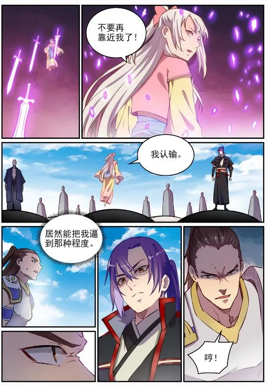 百炼成神第二季在线观看完整版动漫漫画,第652话 戮神剑阵5图