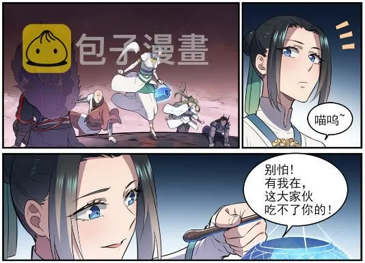 百炼成神免费听全集漫画,第622话 累及无辜1图