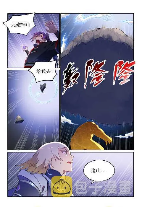 百炼成神漫画漫画,第589话 软硬兼施1图