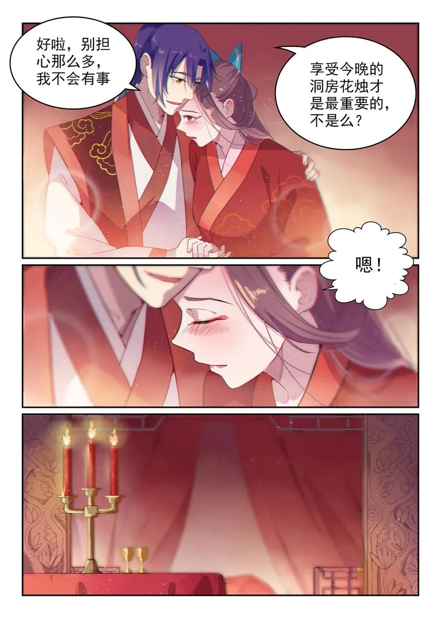 百炼成神小说全集免费阅读漫画,第470话 采光剖璞2图