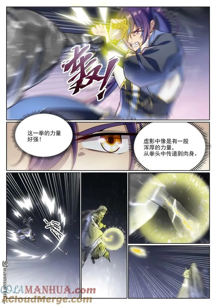 百炼成神免费听全集漫画,第1064回 阴阳化阵1图