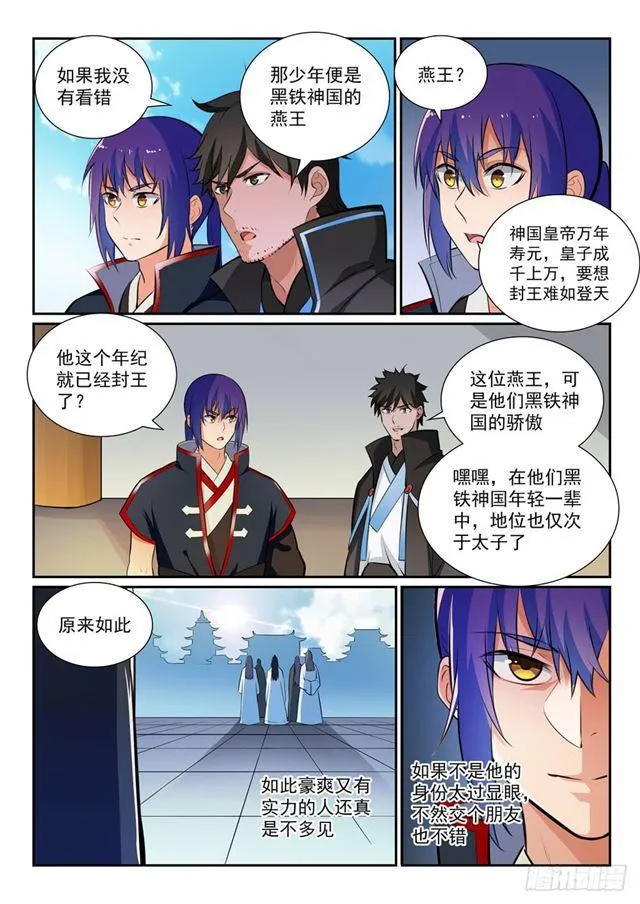 百炼成神免费听全集漫画,第363话 初入战局4图