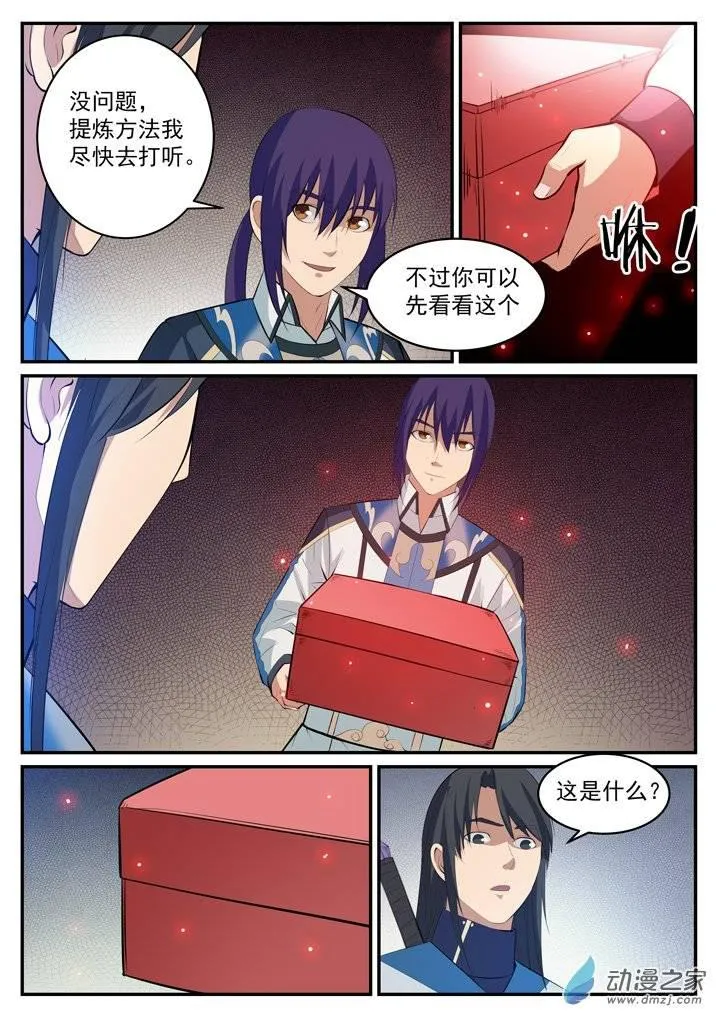 百炼成神漫画漫画,第120话 修习之初5图