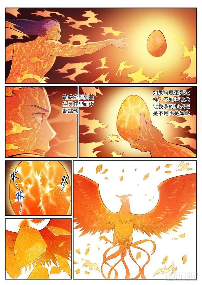 百炼成神漫画,第387话 浴火重生4图