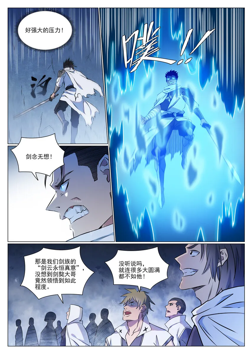 百炼成神第二季在线观看完整版动漫漫画,第952话 箭在弦上3图