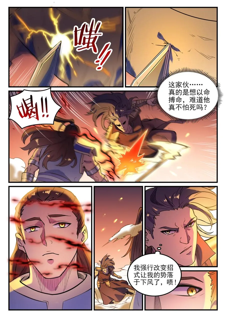 百炼成神第二季在线观看完整版动漫漫画,第798话 神道之争4图