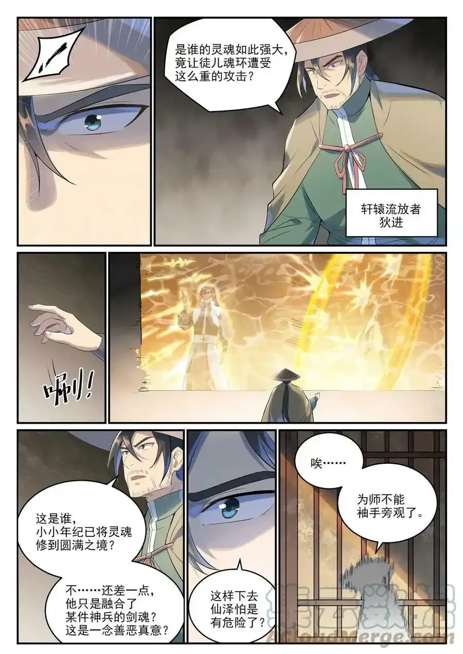 百炼成神小说全集免费阅读漫画,第997话 灵柩之秘2图