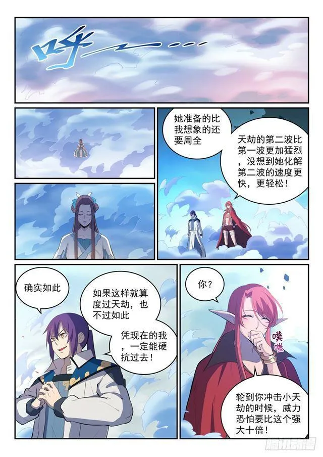 百炼成神第二季在线观看完整版动漫漫画,第321话 性命攸关4图