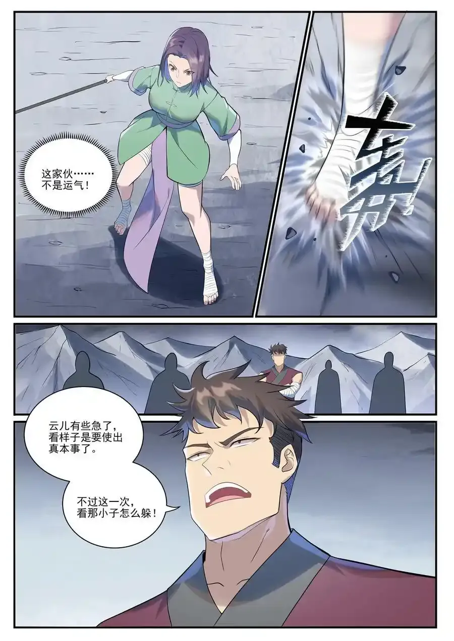 百炼成神漫画,第994话 缠绵剑网5图