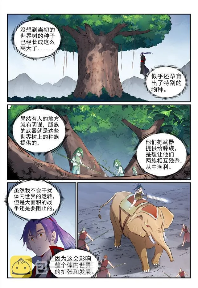 百炼成神免费听全集漫画,第736话 体内战争4图