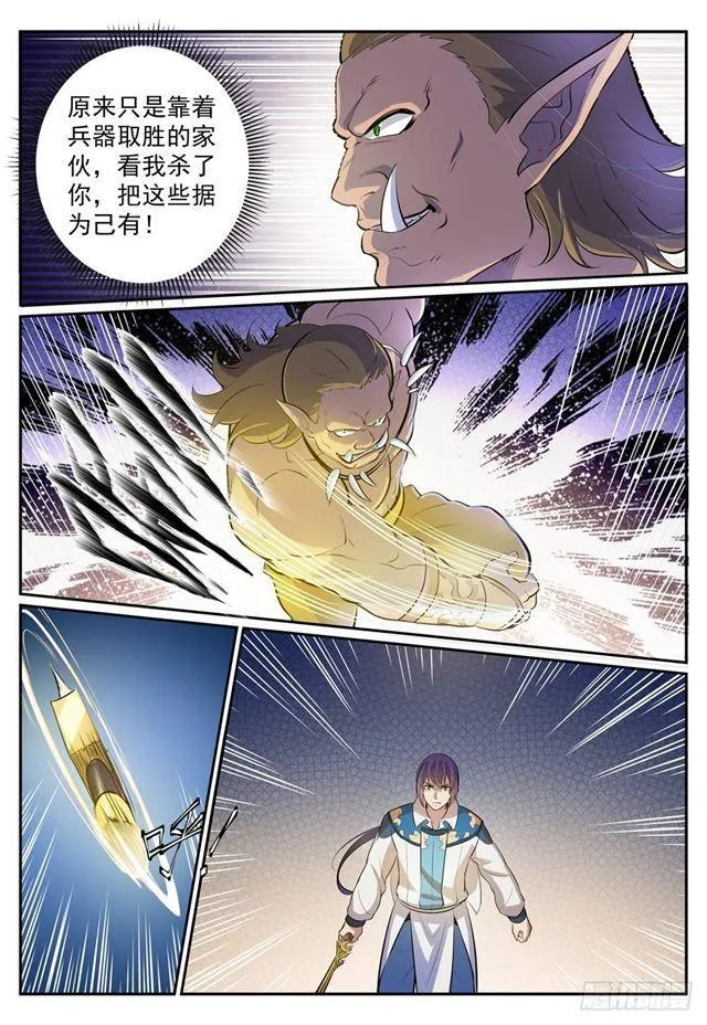 百炼成神漫画漫画,第267话 百密一疏4图