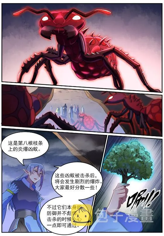 百炼成神免费听全集漫画,第597话 炎爆凶蚁3图