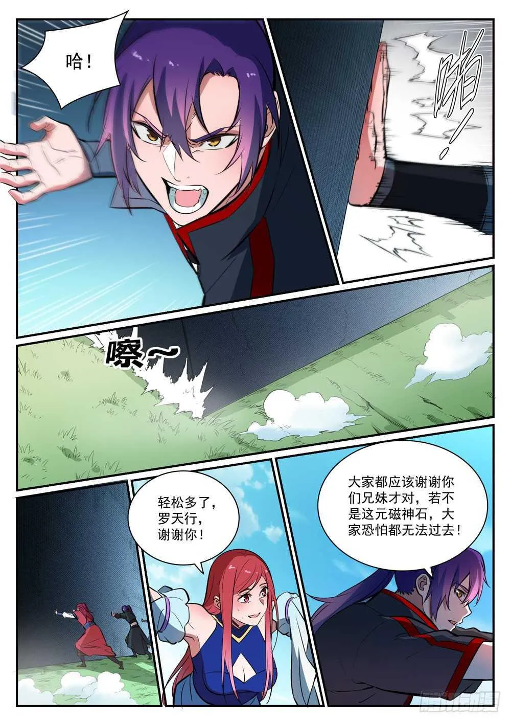 百炼成神第二季在线观看完整版动漫漫画,第399话 腹背受敌2图