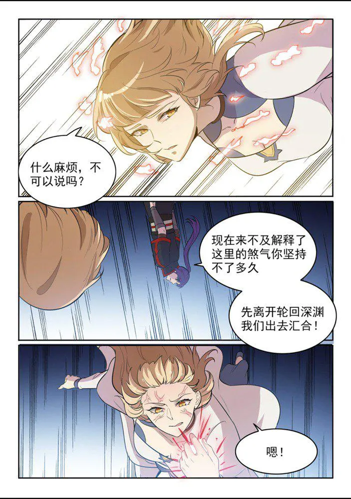 百炼成神小说全集免费阅读漫画,第550话 快马加鞭3图