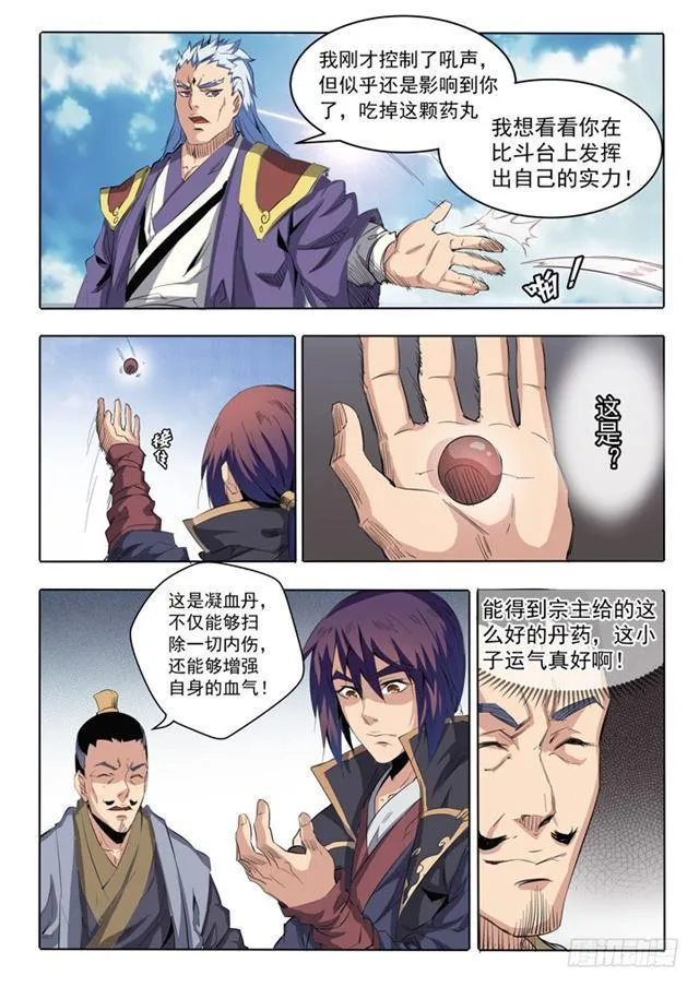 百炼成神小说全集免费阅读漫画,第66话 佛之轮回4图