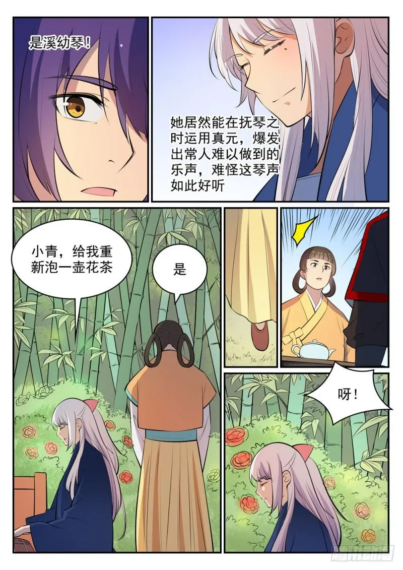 百炼成神小说全集免费阅读漫画,第451话 得偿所愿5图