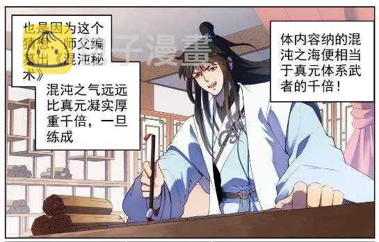 百炼成神漫画漫画,第569话 反败为胜3图