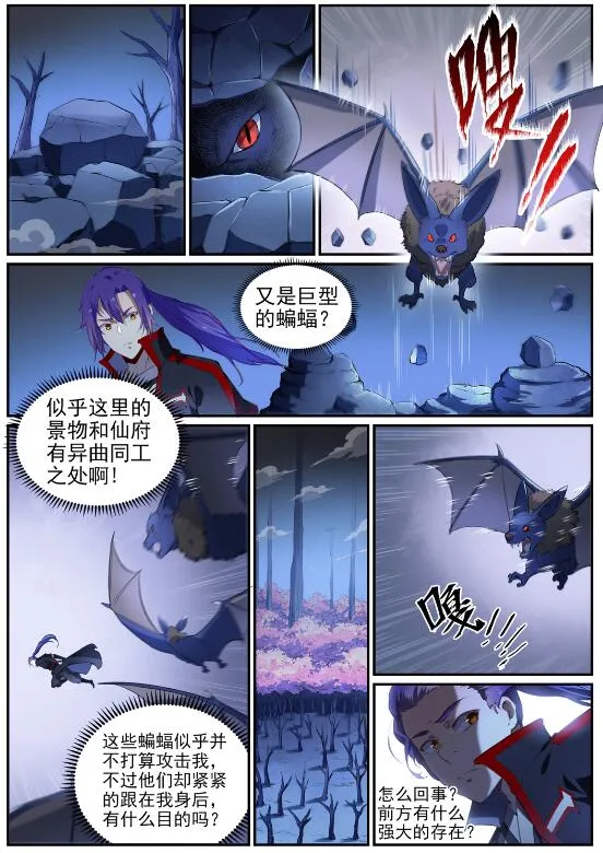 百炼成神小说全集免费阅读漫画,第719话 神炼禁地5图