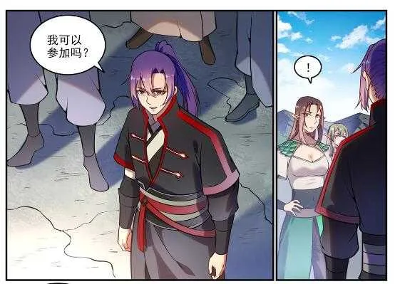 百炼成神第二季在线观看完整版动漫漫画,第593话 摈诸门外5图