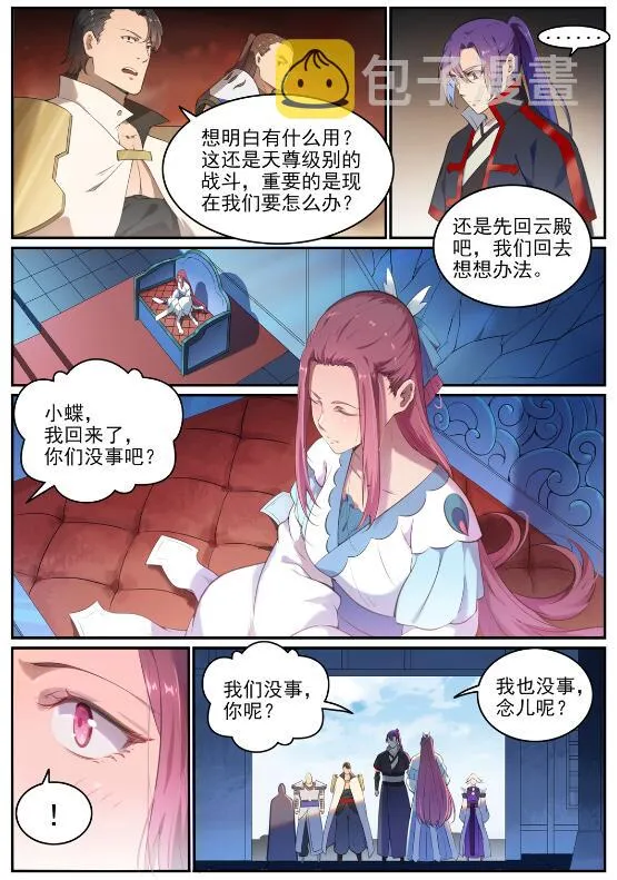 百炼成神漫画漫画,第712话 空间禁锢5图