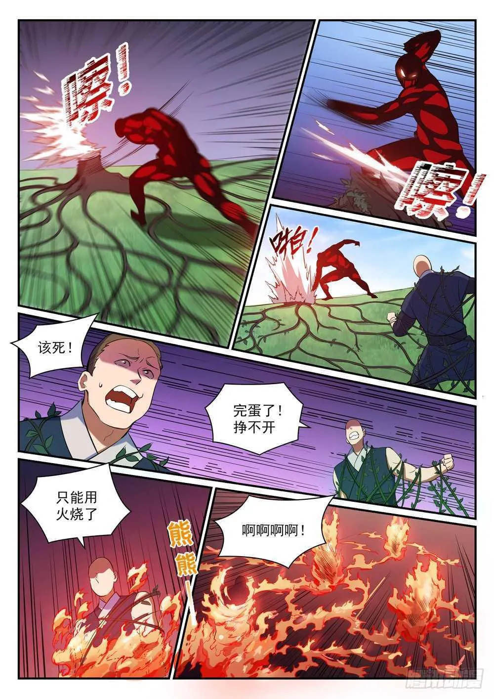 百炼成神漫画,第401话 盘根错节5图