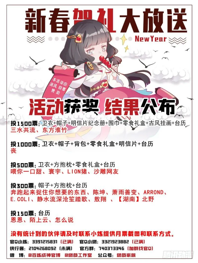 百炼成神免费听全集漫画,第517话 别开生面2图