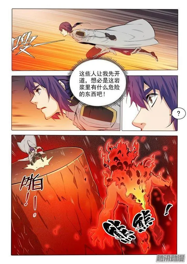 百炼成神免费听全集漫画,第83话 火海与赤火蛇4图