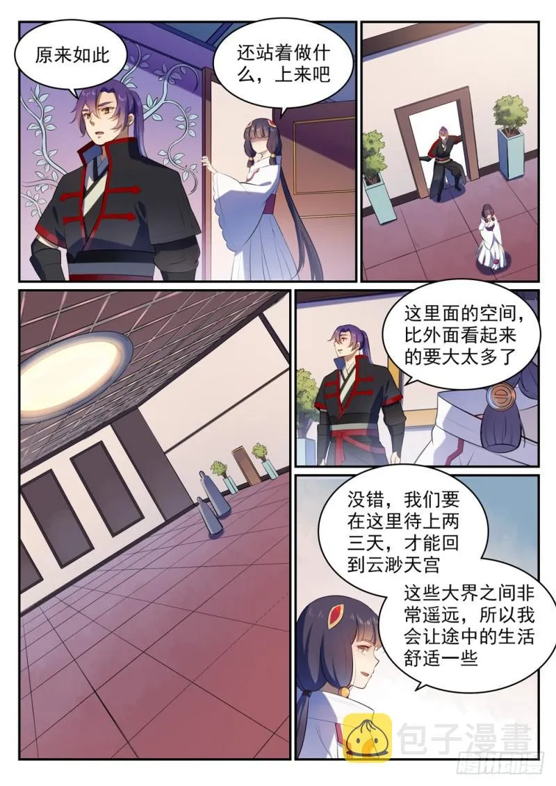 百炼成神免费听全集漫画,第505话 旧雨重逢2图