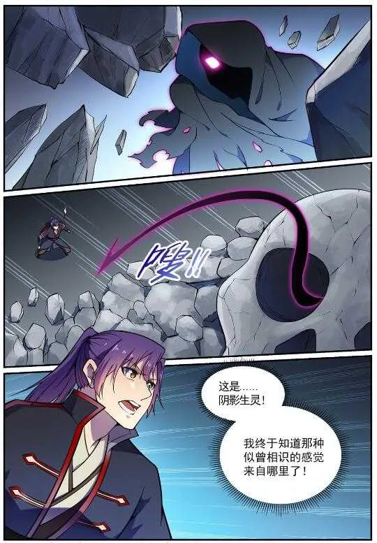 百炼成神漫画漫画,第599话 错综复杂1图