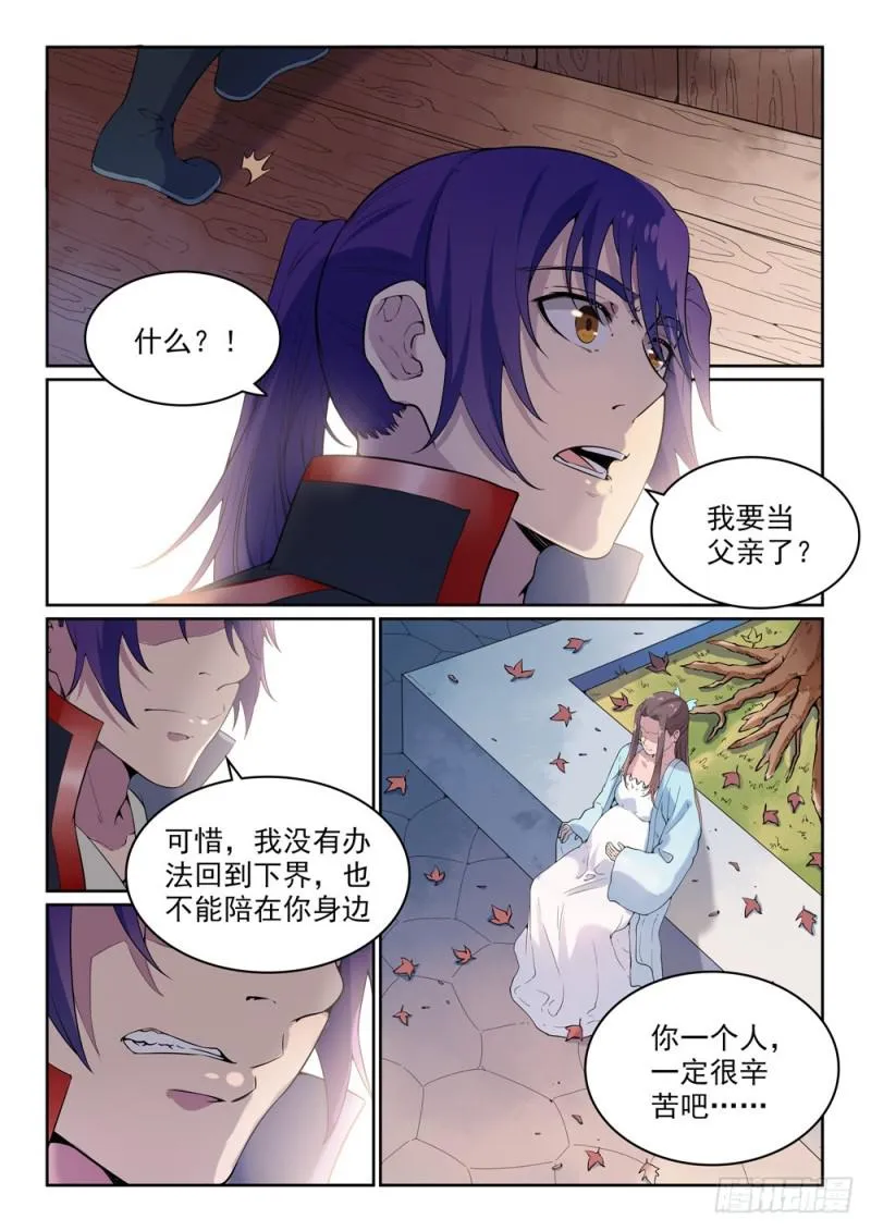 百炼成神第二季在线观看完整版动漫漫画,第513话 触景生情1图